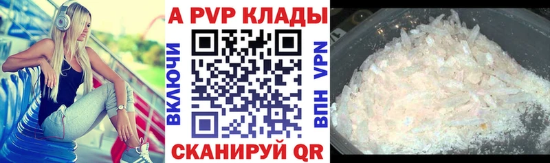 где купить наркотик  Мценск  A-PVP Crystall 