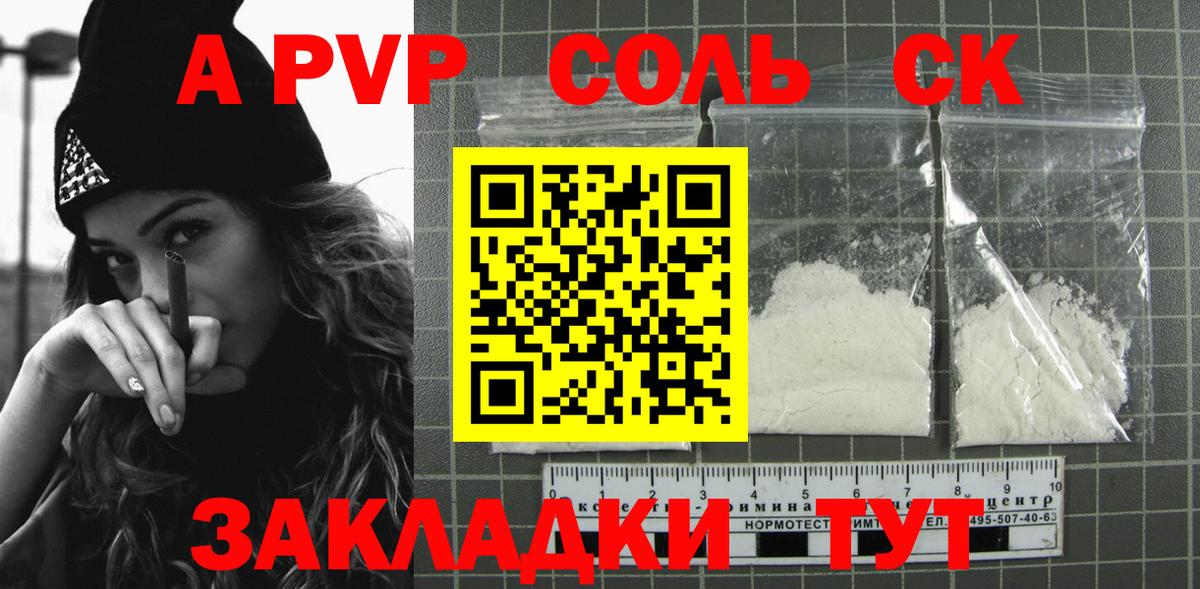 A PVP СК Мценск
