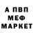 Меф VHQ makimaki 134