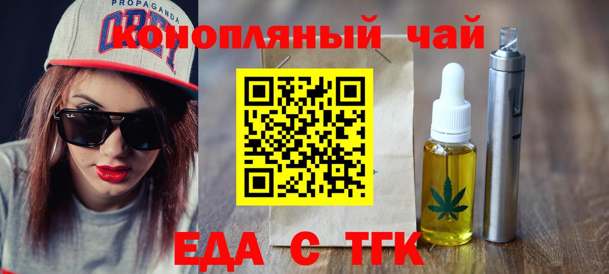 Мценск  Canna-Cookies конопля  Вход с VPN 