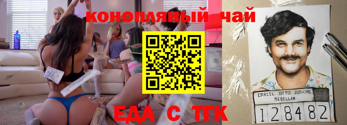 Cannafood конопля Мценск