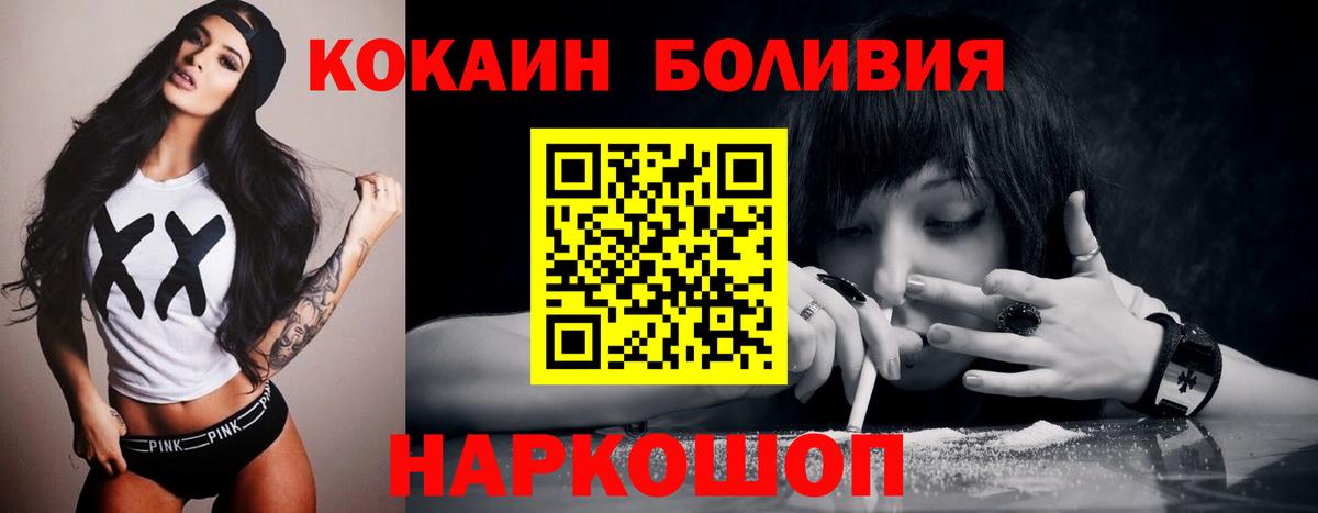 Мценск  Кокаин 99%  КОКАИН Эквадор  Вход с VPN 