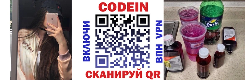 это Telegram  Мценск  Кодеиновый сироп Lean Purple Drank 