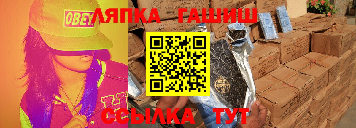 ГАШ Изолятор  ГАШ  Мценск  Вход с VPN  Гашиш 40% ТГК 