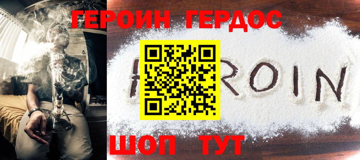 Героин афганец  Вход с VPN  Мценск 