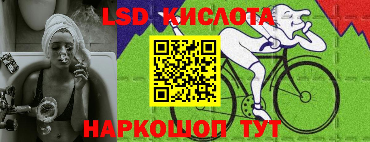 ЛСД экстази кислота  Вход с VPN  Лсд 25 экстази кислота  Мценск 