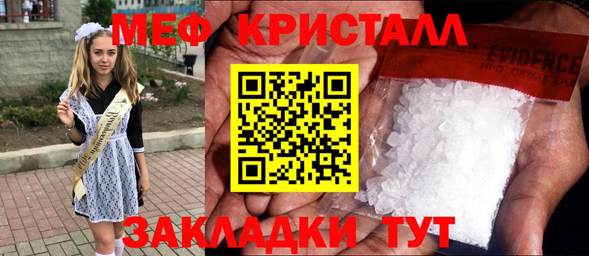 МЯУ-МЯУ 4 MMC  где найти   МЯУ-МЯУ кристаллы  МЕФ  Мценск  Вход с VPN 