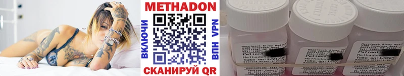 Метадон methadone  цены   Мценск 