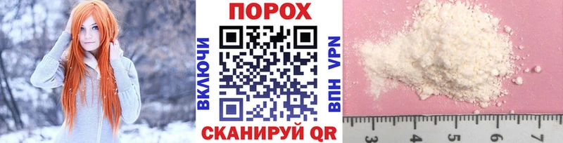 Метамфетамин пудра Мценск