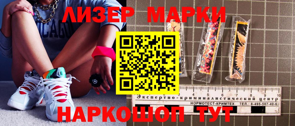 Мценск  купить наркотики цена  Марки 25I-NBOMe  Вход с VPN  Наркотические марки 1,5мг 