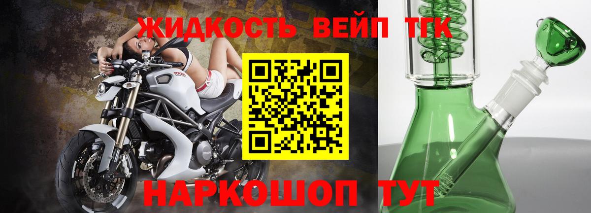 Дистиллят ТГК вейп Мценск