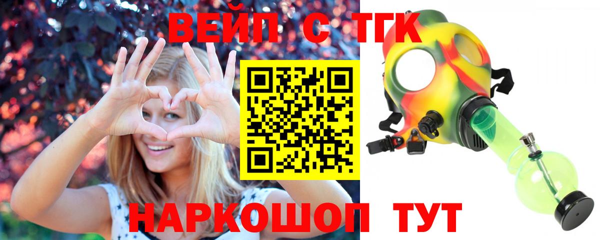 Мценск  Дистиллят ТГК гашишное масло  купить   Вход с VPN  ТГК гашишное масло 